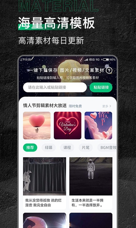 有料素材库app截图3