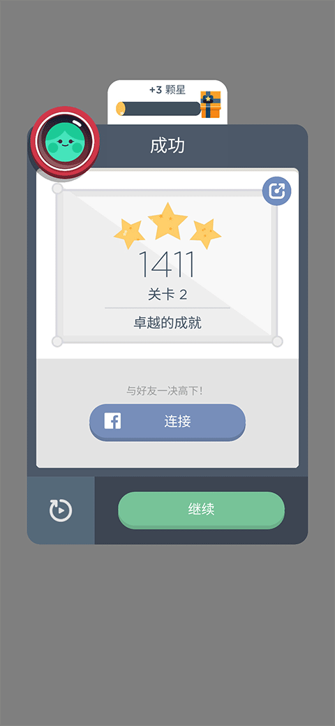 两点之间游戏(Two Dots)