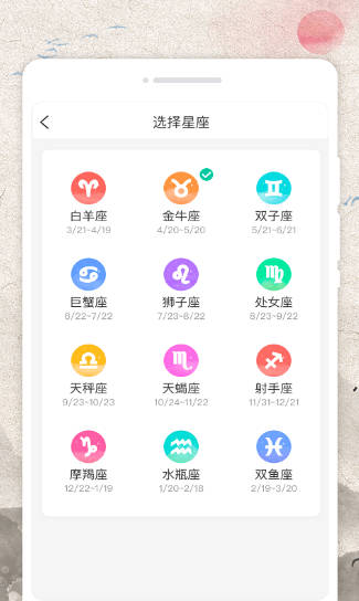 称心日历截图2