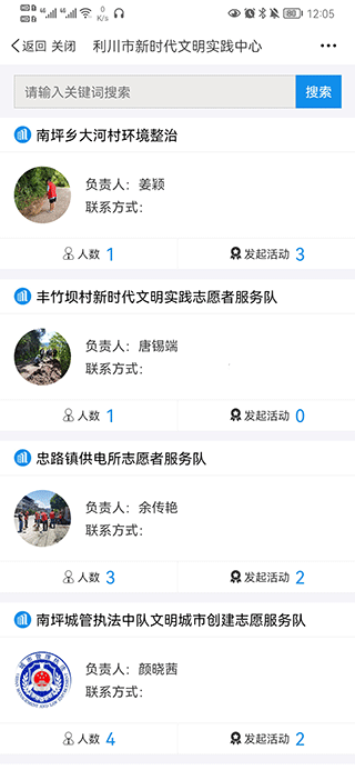 云上利川安卓版图2