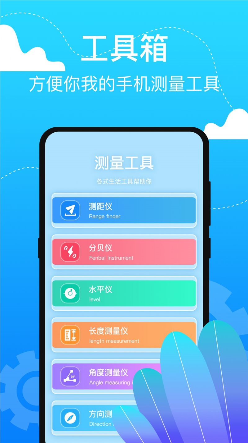 室内温度测温仪app官方版截图3