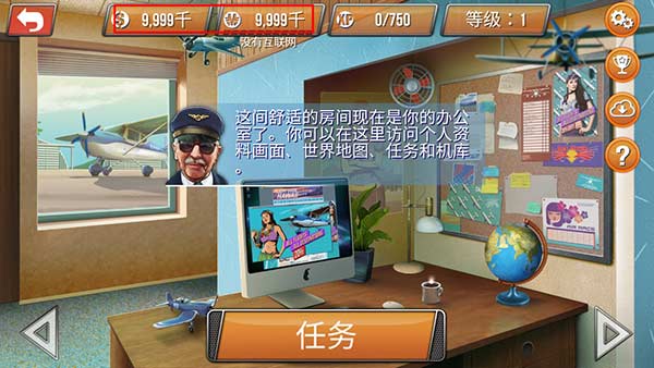 起飞飞行模拟器图4