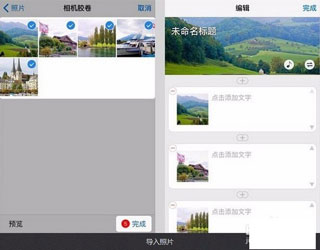 美篇app