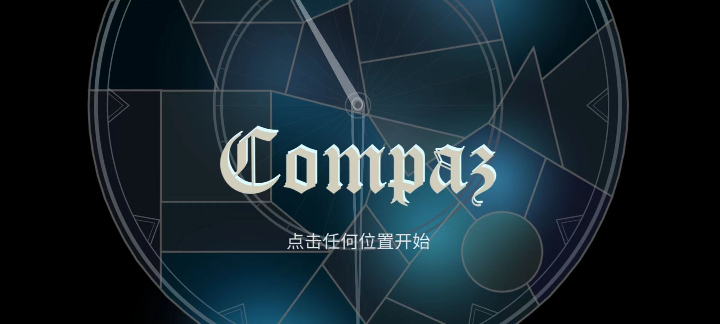 compaz音游图1