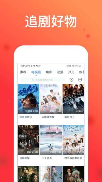 追剧影视图5