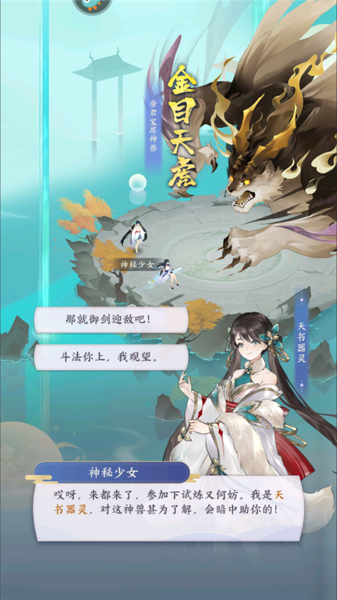 我的御剑日记免费版