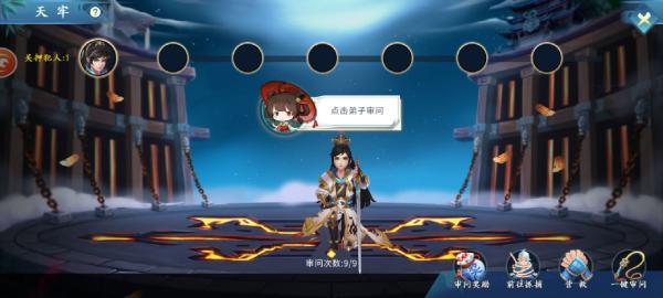 蜀山掌门安卓版图1