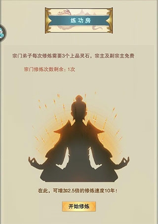 想不想修真变态版图3