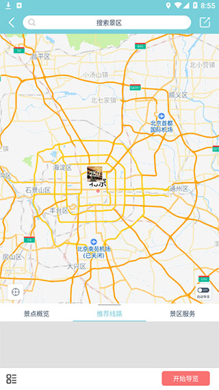 小鹿导游app图1