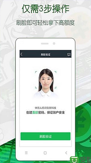 奇富借条安卓版