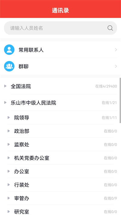 智慧执行app截图1