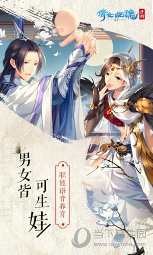 倩女幽魂手游小米渠道服图3