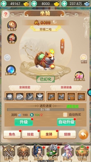 蜀剑苍穹破解版图1