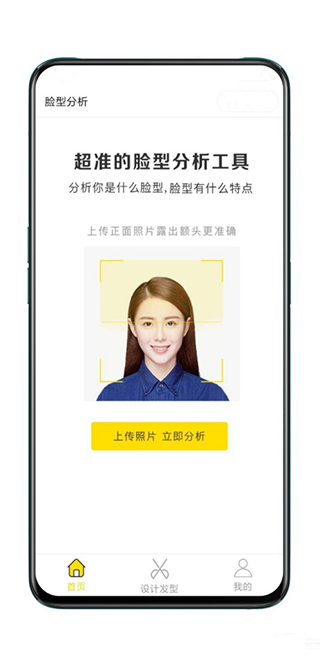 试发型相机app免费版图3