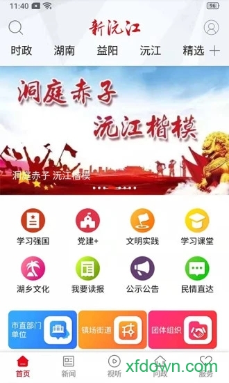 新沅江图3