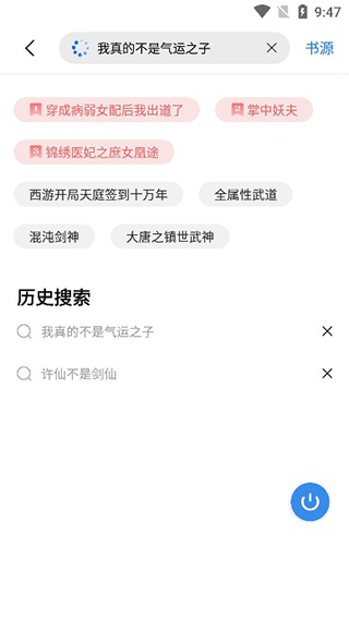 起源书阁纯净版