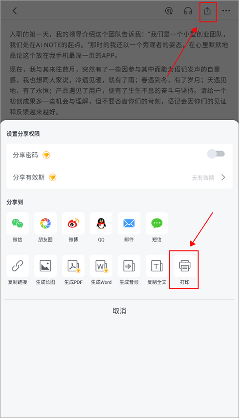 讯飞语记app免费版截图1