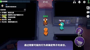 鹅鸭杀最新版图1