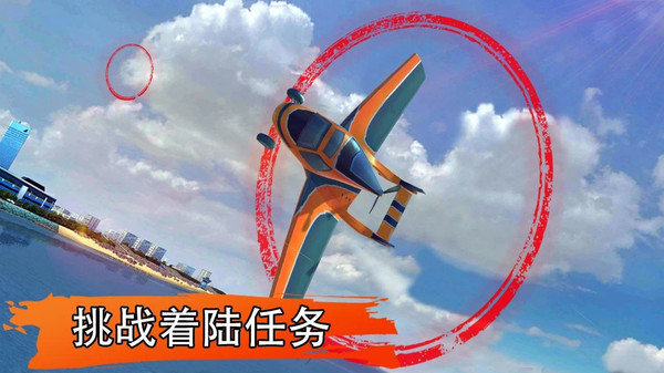 机场飞行模拟器图2