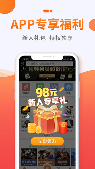 5173账号交易平台图3