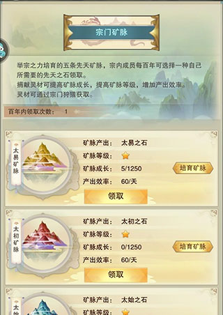 想不想修真变态版图2