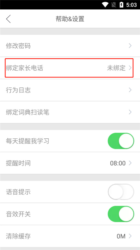 口语100(学生版)