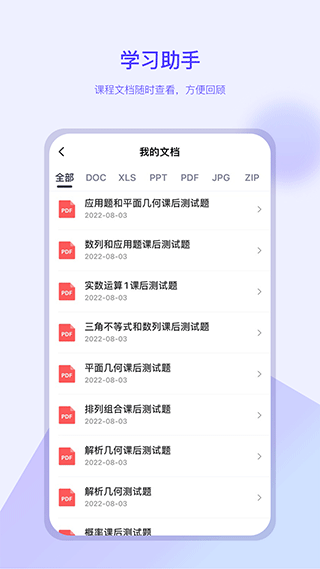 我的助手图4