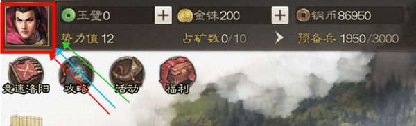 三国志战棋版官网版
