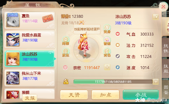 大话西游