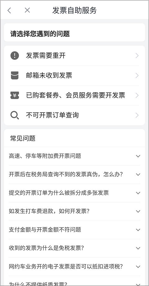 滴滴加油官方版