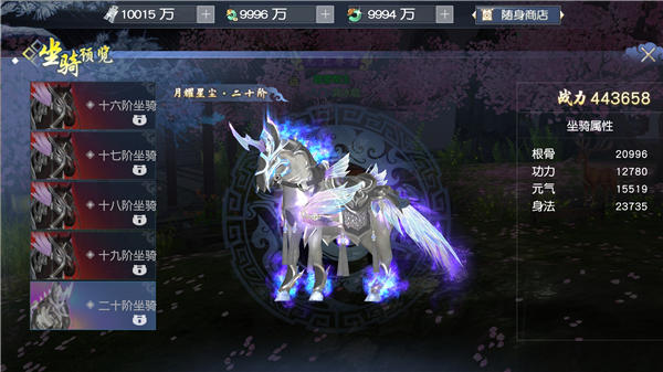 碧雪情天3D1.1.5图2