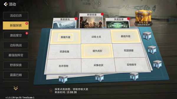 星骸骑士图3