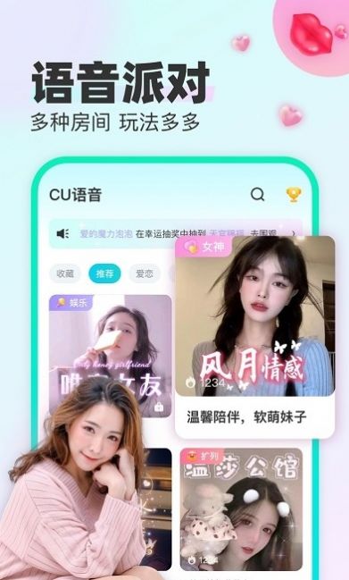 CU语音图5