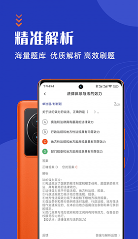 安全工程师智题库2022最新版图2