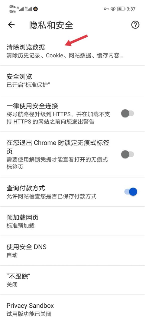 google浏览器安卓版截图4