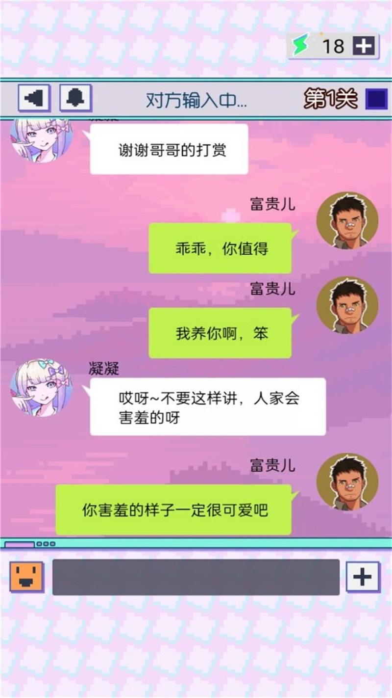 可爱主播的依赖