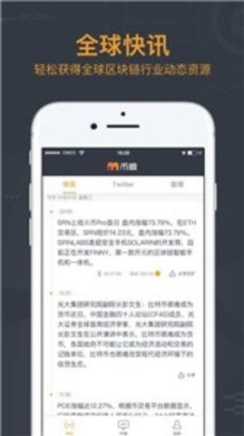 币响图3