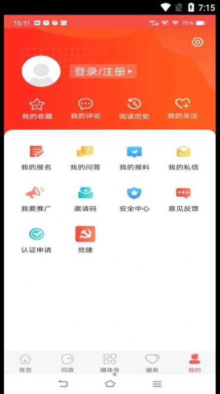 冀云运河app图1