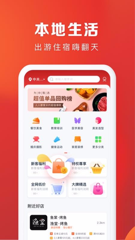 恒生活官方正版图3