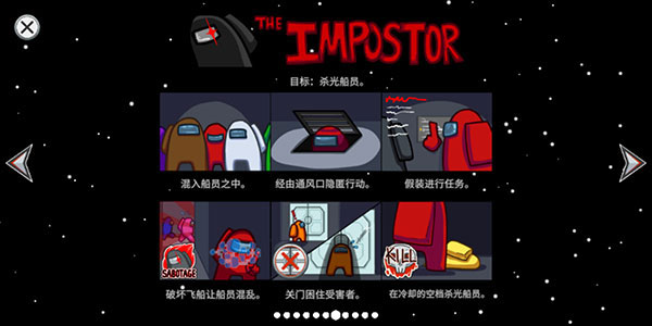 在我们之间开局必内鬼版图1