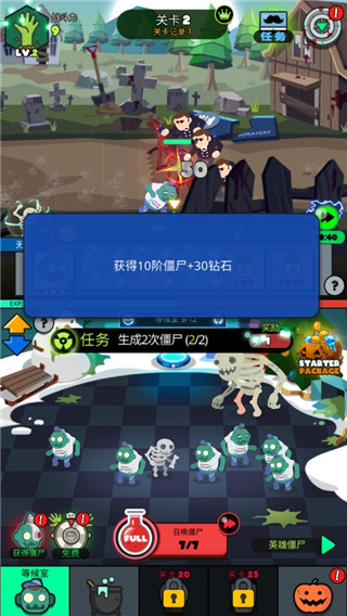 僵尸战争复仇联盟安卓版图2