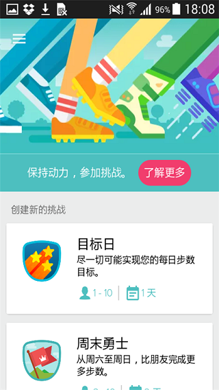 fitbit智能手表app截图1