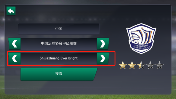 足球经理中文版零壹汉化