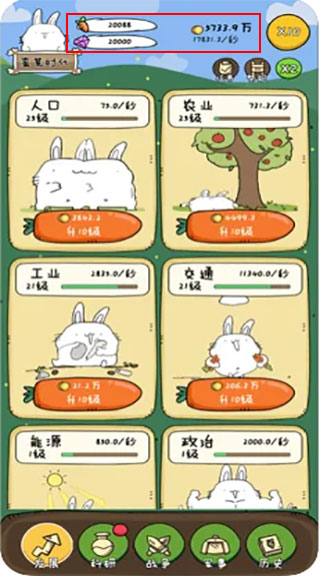 胖兔文明图4