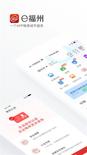 e福州图3