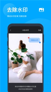 视频无痕去水印图1
