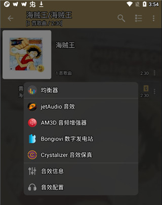 jetaudio安卓版