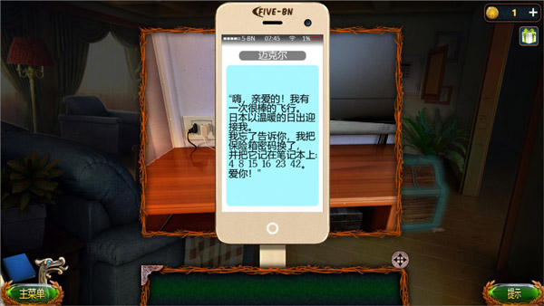 密室逃脱18移动迷城攻略