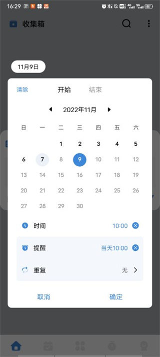 一木清单app