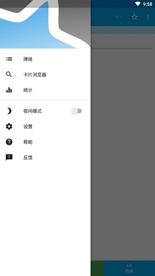 AnkiDroid安卓版图2